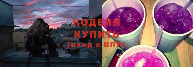 Кодеиновый сироп Lean Purple Drank  Нижнеудинск 